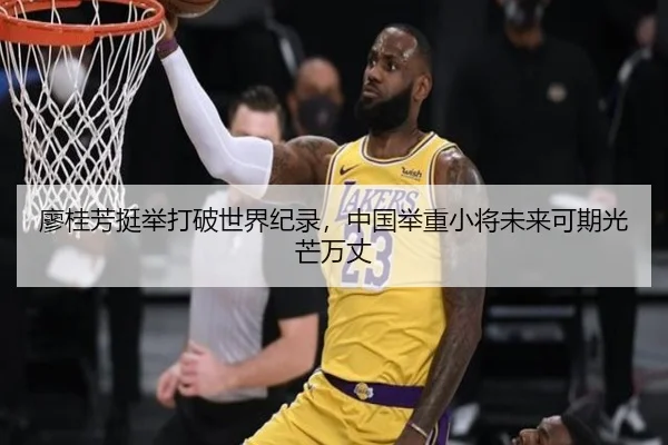 liao-gui-fang-ting-ju-da-po-shi-jie-ji-lu-zhong-guo-ju-zhong-xiao-jiang-wei-lai-ke-qi-guang-mang-wan-zhang-3-412.jpg
