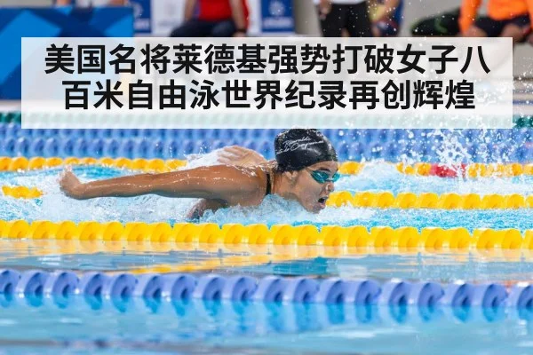 female swimmer race