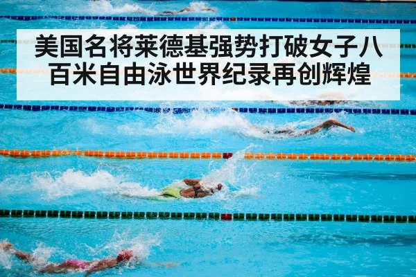 olympic swimming pool